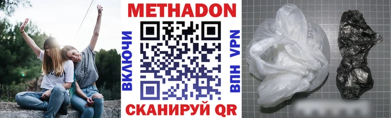 Метадон кристалл  Осташков 