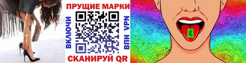 Марки N-bome 1,8мг  МЕГА как войти  Осташков  наркотики 