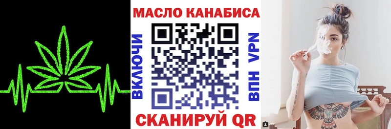 ТГК THC oil  Осташков 